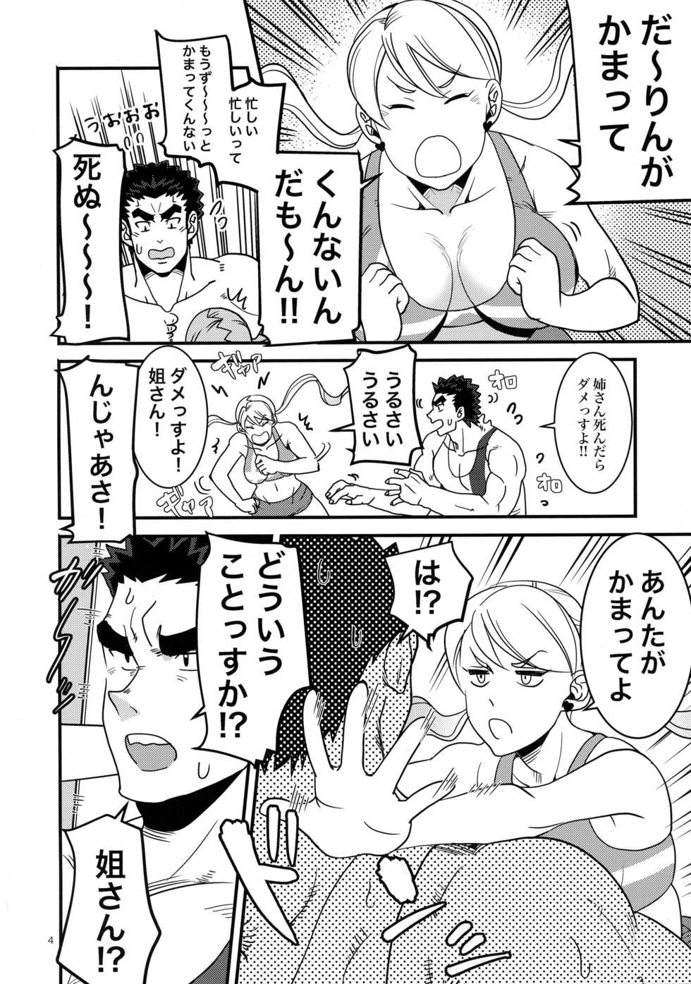 (C90) [juli (Yuuri)] Futanari Lafter x Akihiro (Mobile Suit Gundam Tekketsu no Orphans) - Page 3