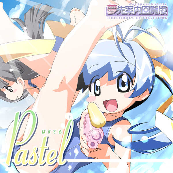 (C72) [Yumesaki Annai Kairanban (Hiro Hiroki)] Pastel (Various) - Page 1