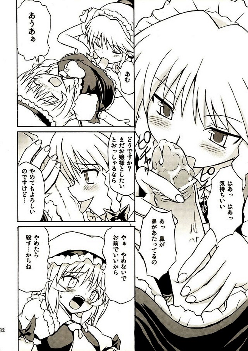 (Reitaisai 2) [Takakuya (Takaku Toshihiko)] Touhou Youjo Ranbu 2 (Touhou Project) - Page 31