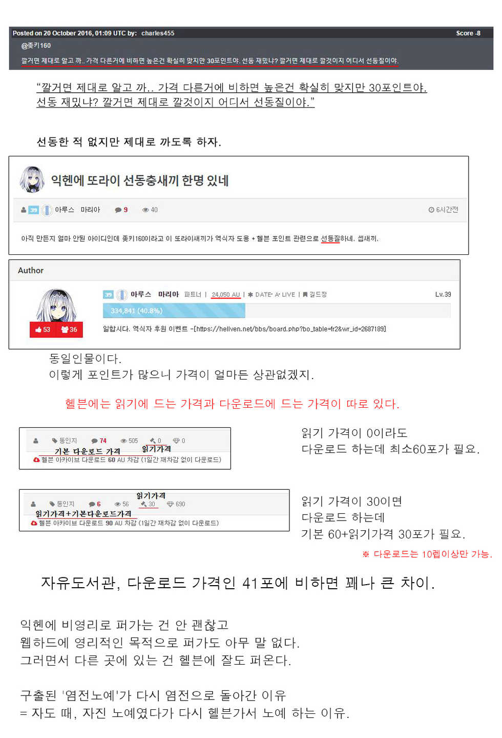 [Nekomaru, Gozen Reiji] Chirasareta Junketsu -Joshikousei Inmu no Houkago- Ch. 1-4 [Korean] [Digital] - Page 5