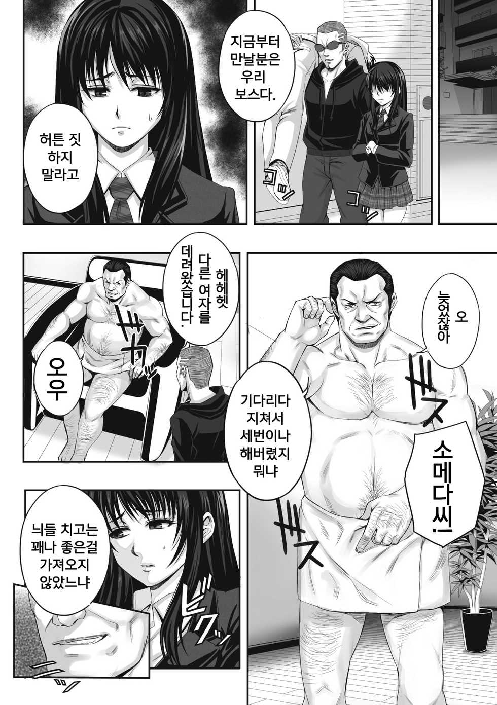 [Nekomaru, Gozen Reiji] Chirasareta Junketsu -Joshikousei Inmu no Houkago- Ch. 1-4 [Korean] [Digital] - Page 17