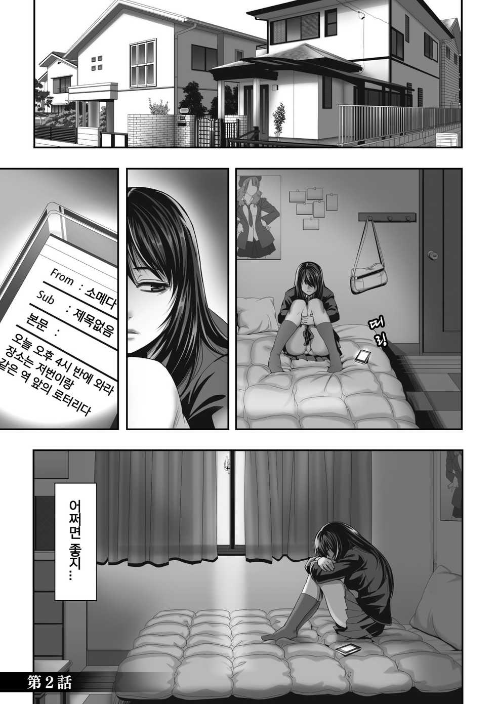 [Nekomaru, Gozen Reiji] Chirasareta Junketsu -Joshikousei Inmu no Houkago- Ch. 1-4 [Korean] [Digital] - Page 37