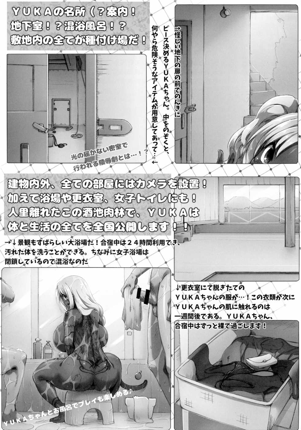 (C89) [GREAT Acta (tokyo)] Yurufuwa Yuka Life (Minami-ke) - Page 29