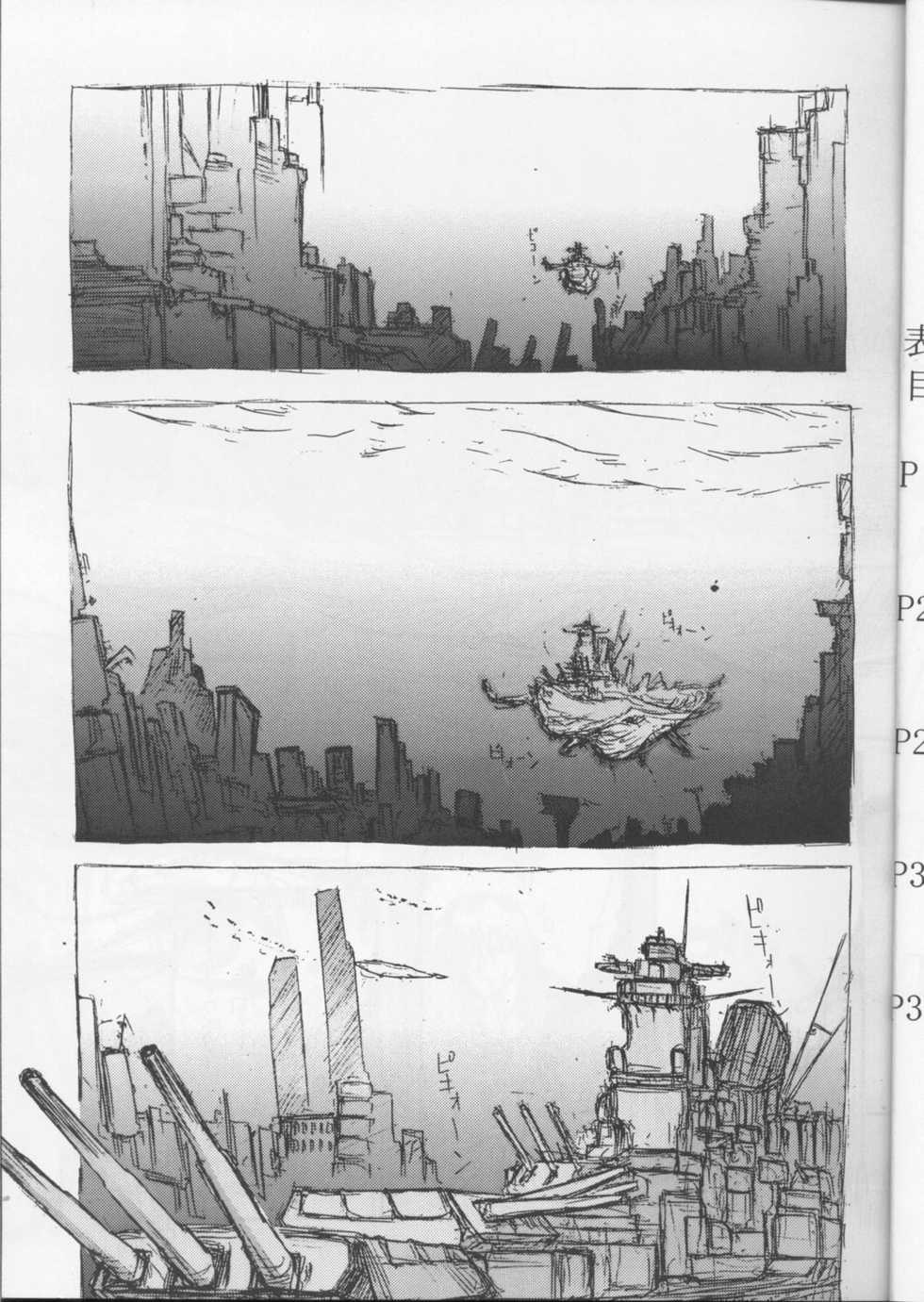 (C55) [Blue Marine [BM Dan] (Masaki Hikoichirou)] Another Part of Me (Blue Submarine No 6) - Page 4
