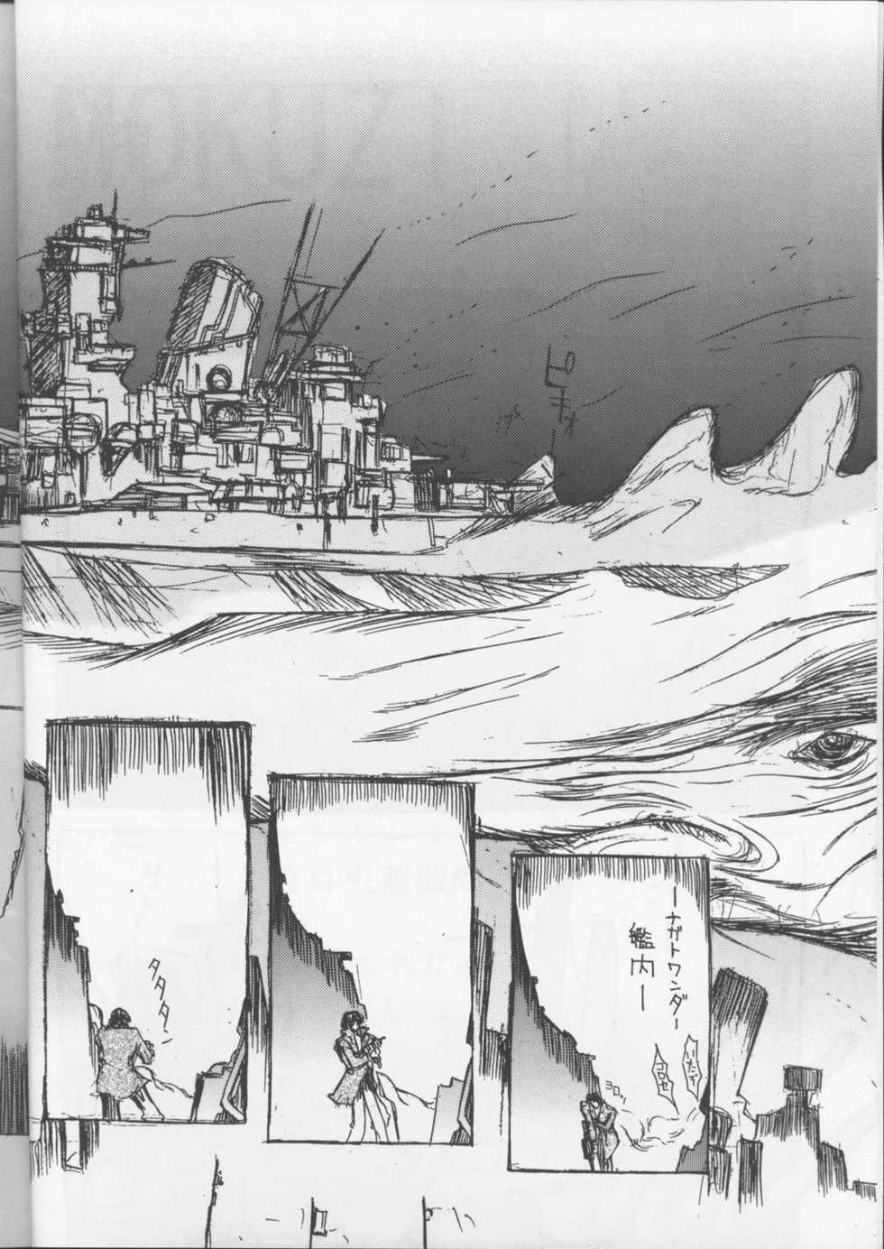 (C55) [Blue Marine [BM Dan] (Masaki Hikoichirou)] Another Part of Me (Blue Submarine No 6) - Page 5