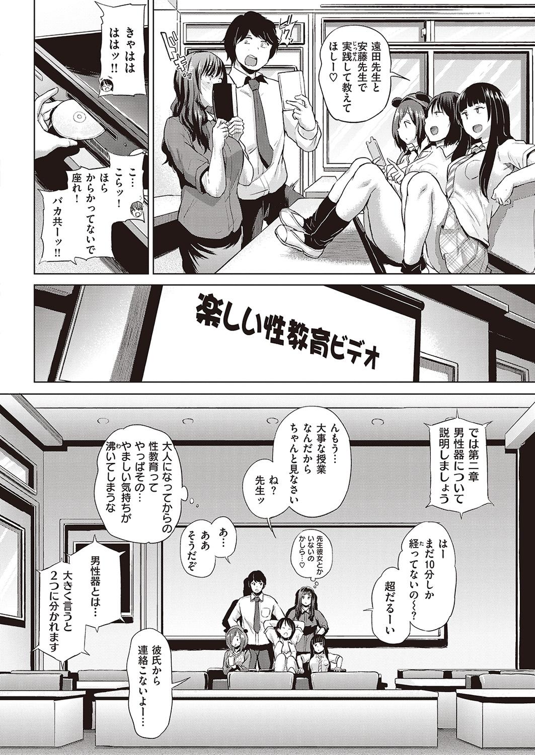 COMIC Shitsurakuten 2016-09 [Digital] - Page 9