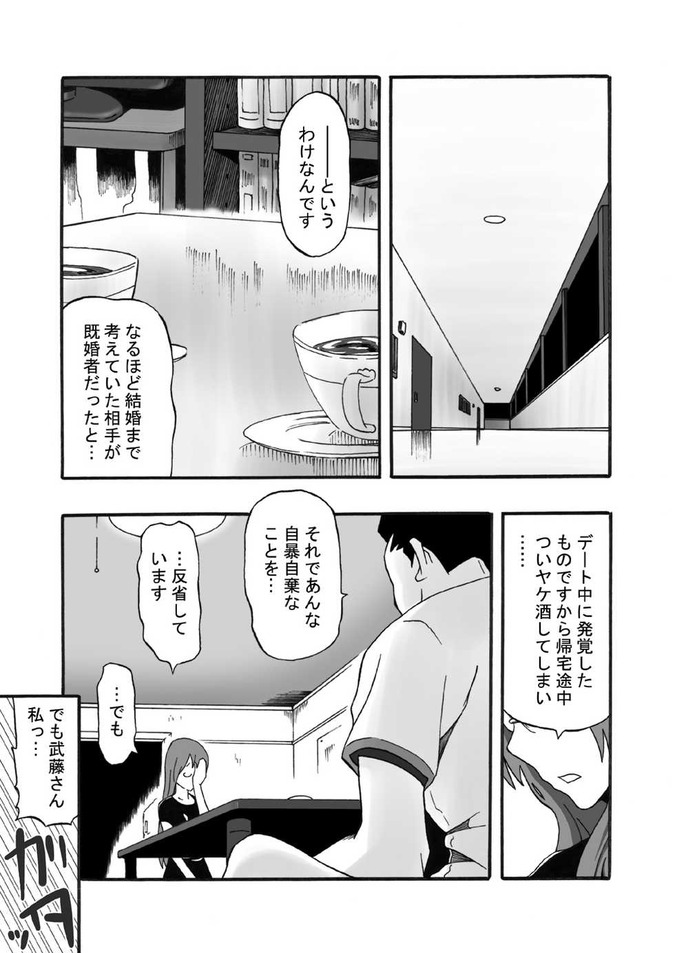 [Shuutaisei (kinky)] SALTY FOOT (K-ON!) [Digital] - Page 13