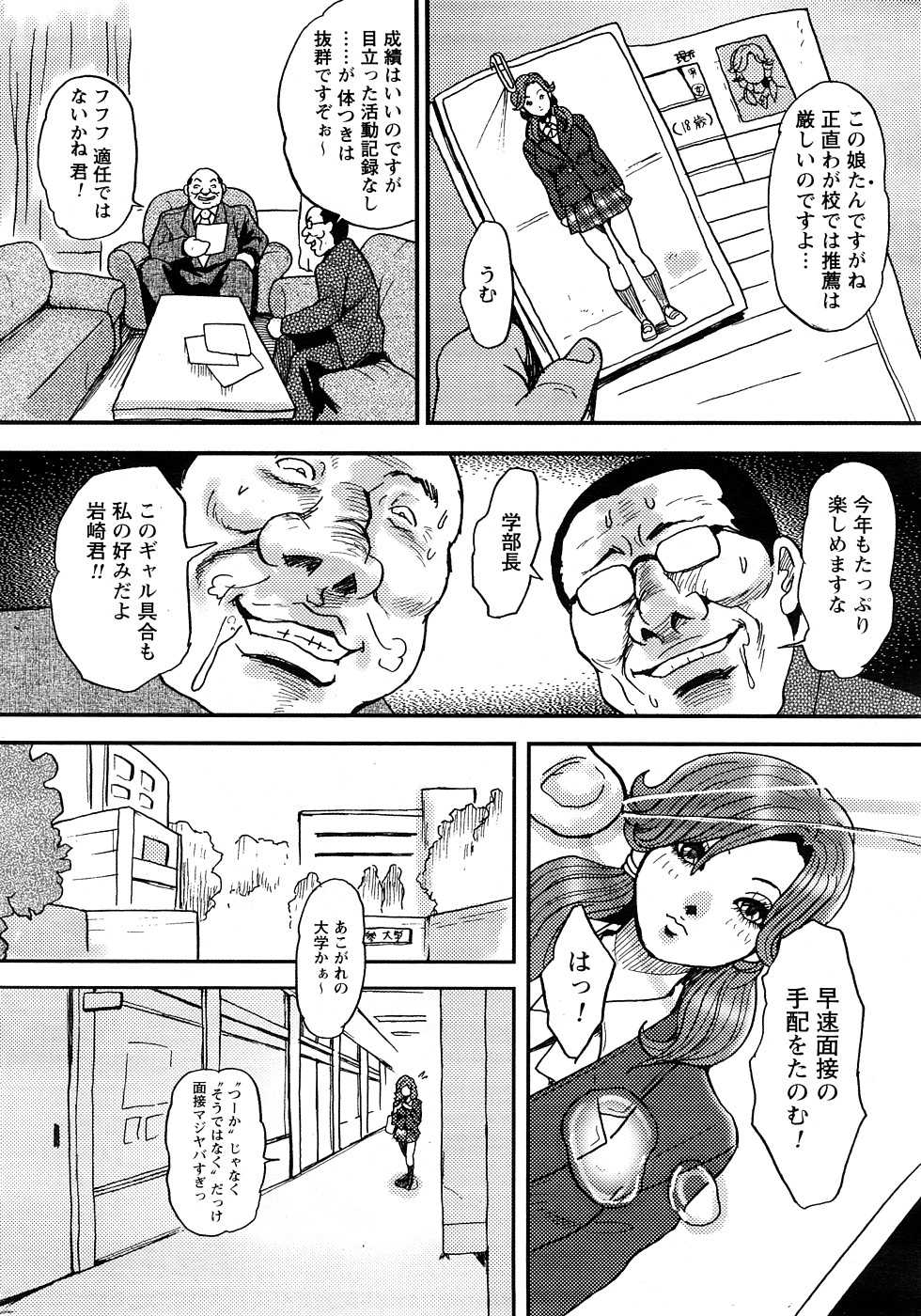 [Tabe Koji] たペ・こーじ - Page 2
