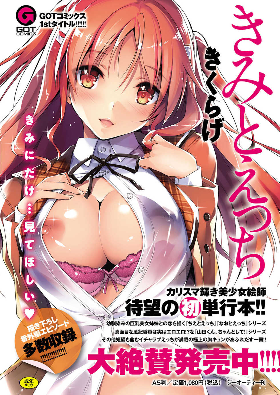 COMIC ExE 03 [Digital] - Page 17