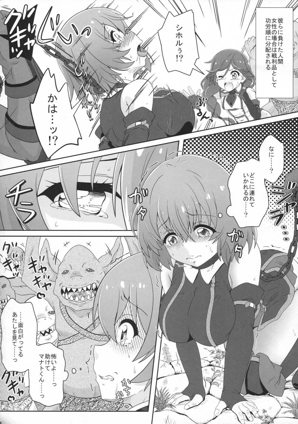 (C90) [Kamepotel (Izuki Jirou)] Goblin no Seitai (Hai to Gensou no Grimgar) - Page 3