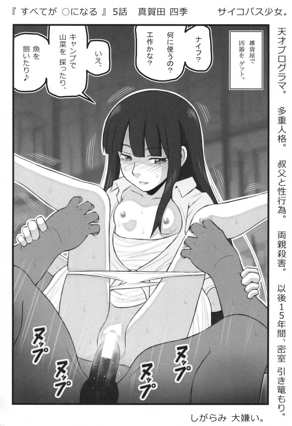 [Aairu Daitoutaku Z (Aairu Mike IX)] Anime-kei Ryou○ Clip 2 (Various) - Page 3