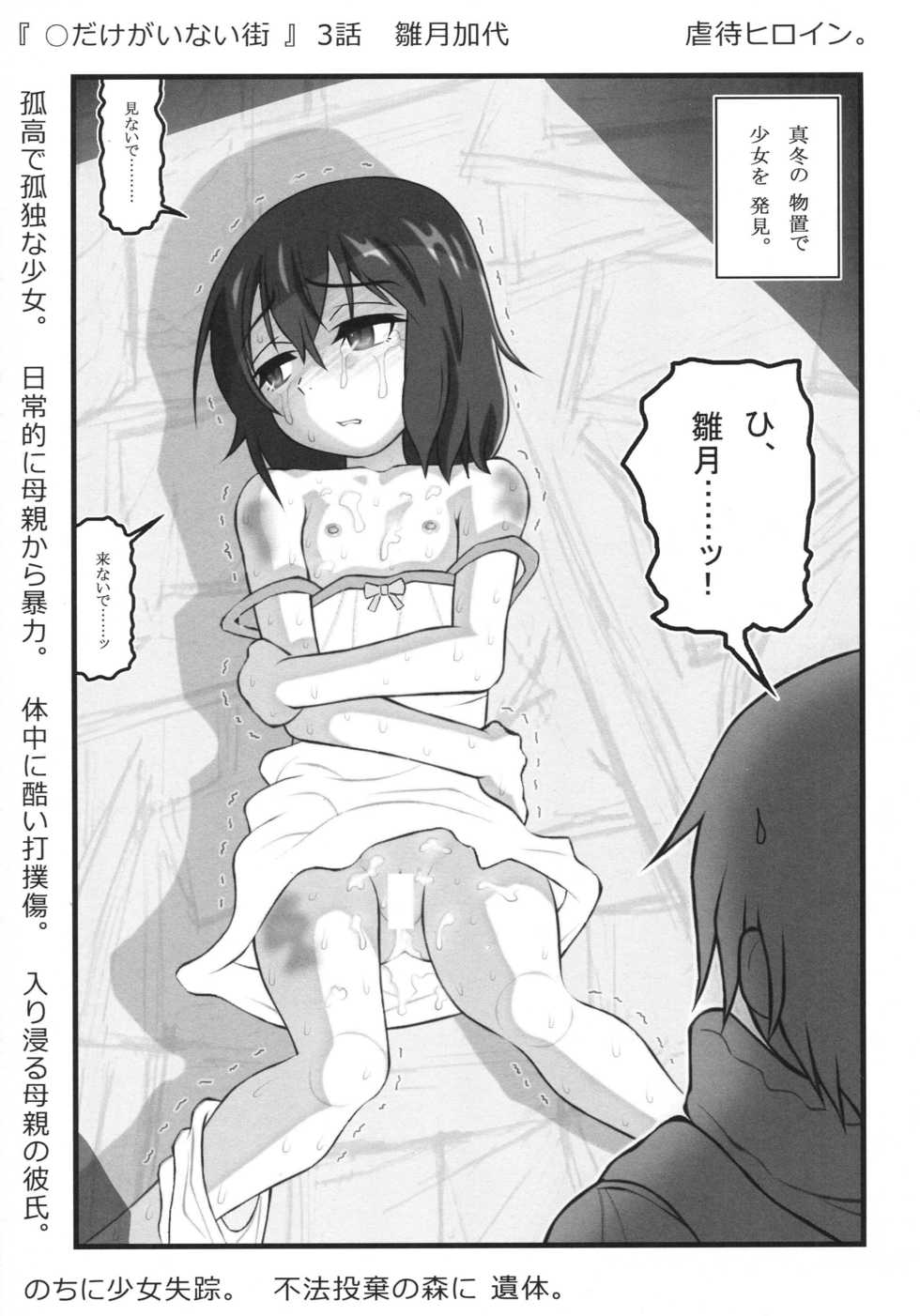 [Aairu Daitoutaku Z (Aairu Mike IX)] Anime-kei Ryou○ Clip 2 (Various) - Page 16