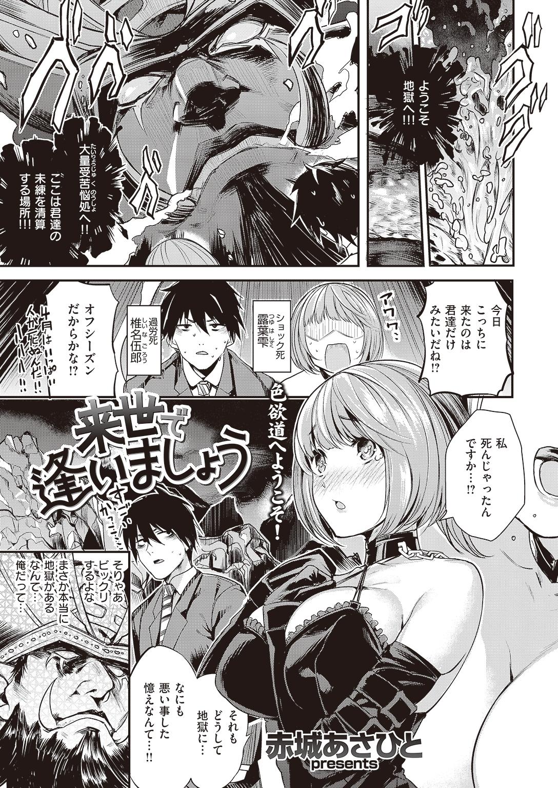 COMIC Kairakuten Beast 2016-11 [Digital] - Page 25