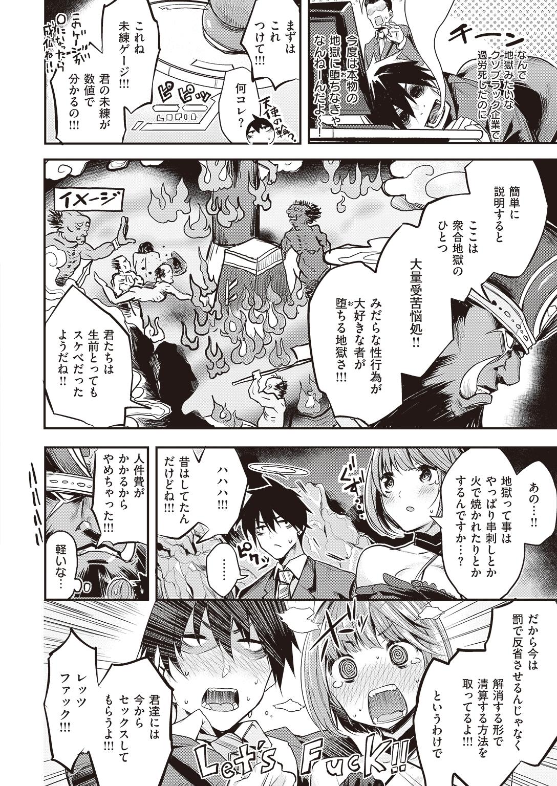 COMIC Kairakuten Beast 2016-11 [Digital] - Page 26