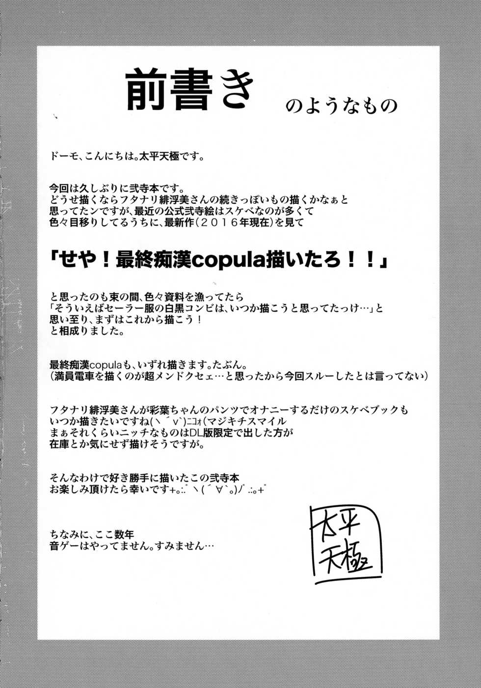 (C90) [Circle Roman Hikou (T-Heaven)] BEMANI BITCH (beatmania IIDX) [Korean] [LIMITE] - Page 4