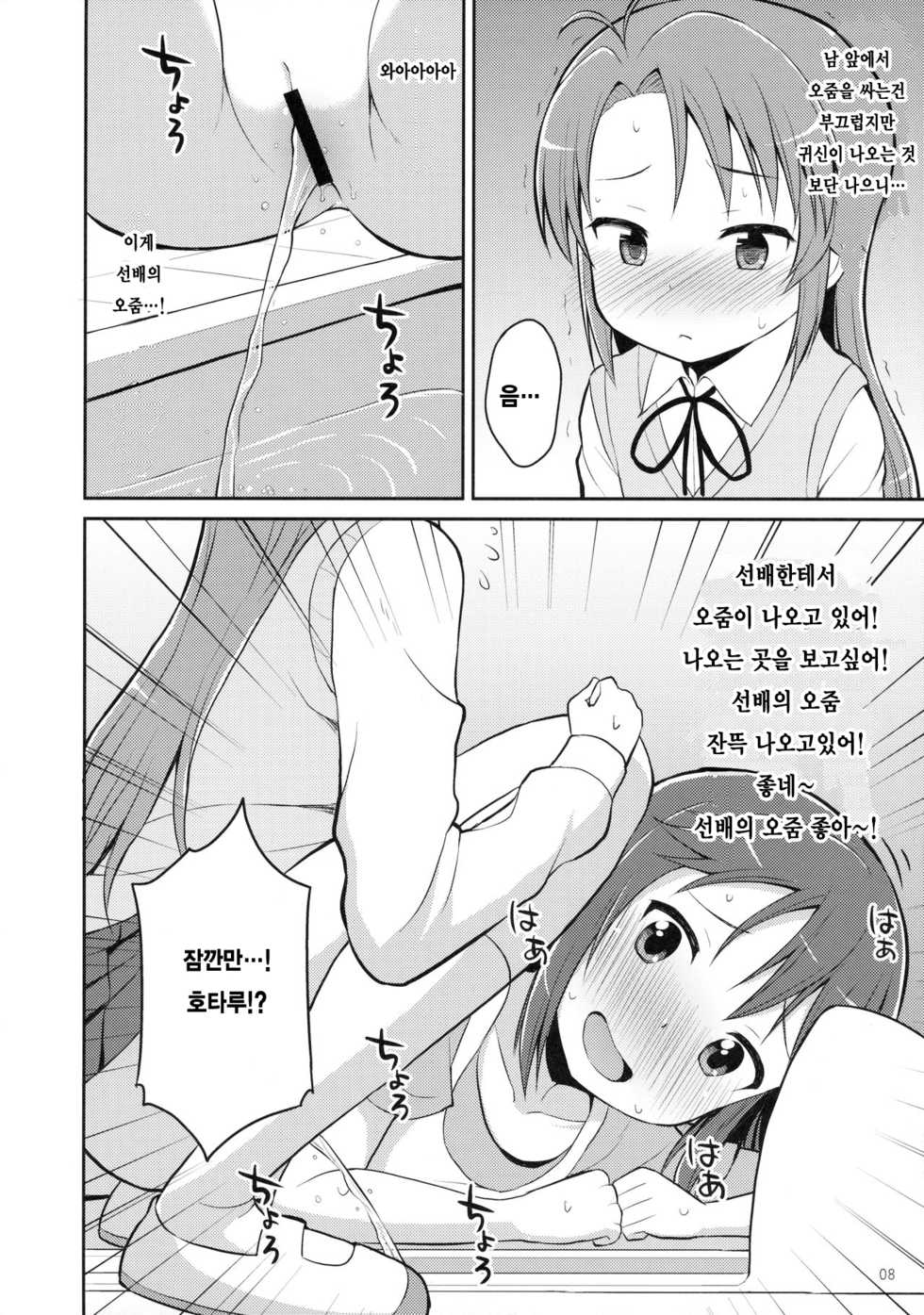 (C86) [Asatsuki Dou, Wancho-ke (Youta, Wancho)] Koma-chan Yuuna!! (Non Non Biyori) [Korean] [레어 변태 강간마] - Page 7