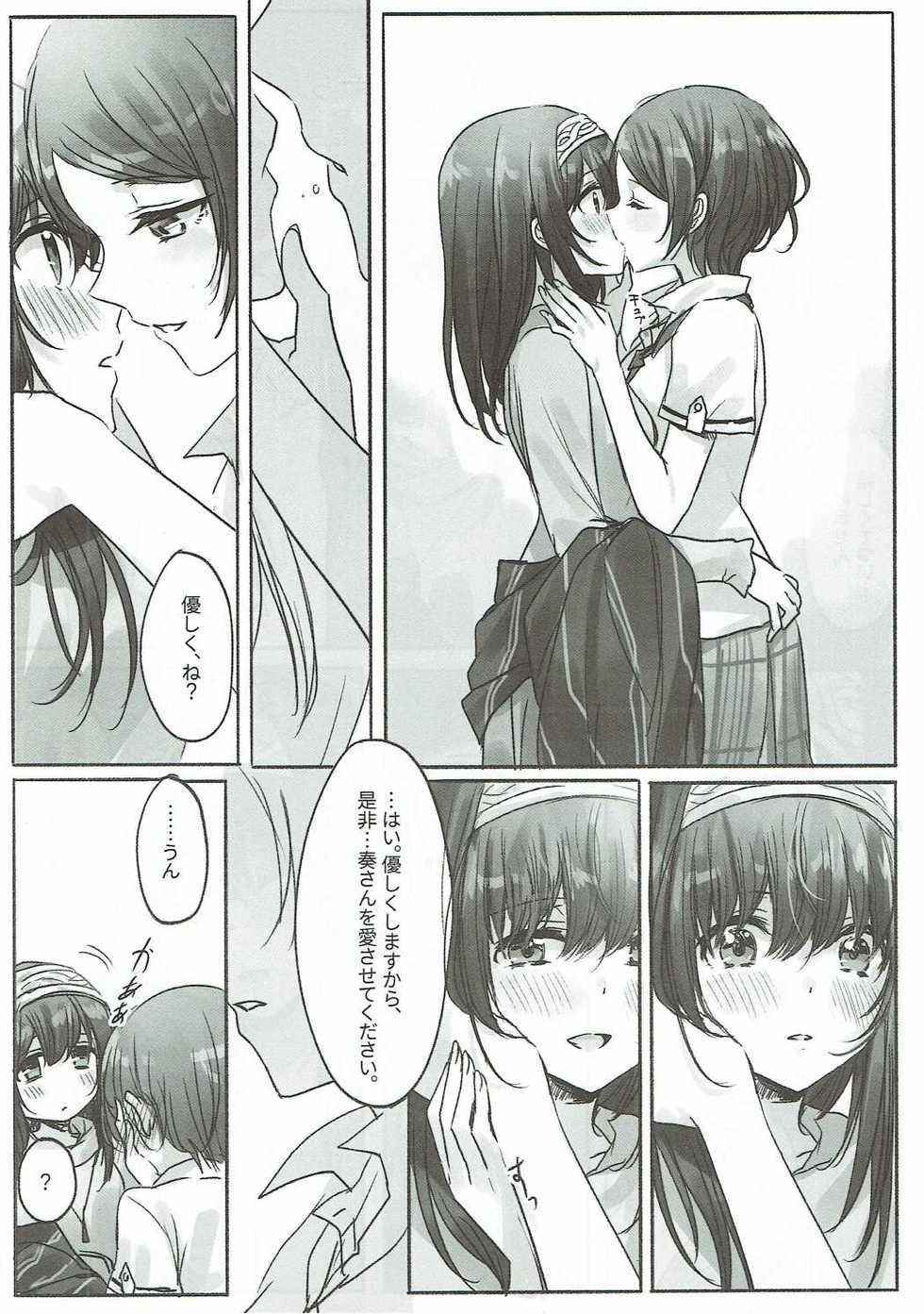 (Utahime Teien 11) [Tsuki no Uragawa (Romi)] Kanade-san, Daitemo Yoroshii Deshouka (THE iDOLM@STER CINDERELLA GIRLS) - Page 7