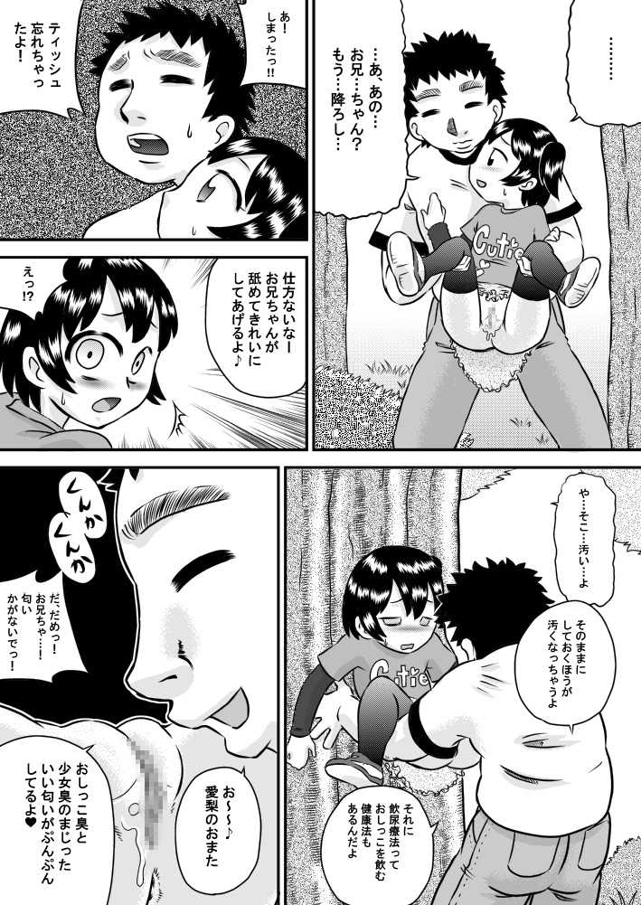 [Calpis Koubou (7ten Paoki)] ImoUso - Imouto x Uso x Onii-chan - Page 9