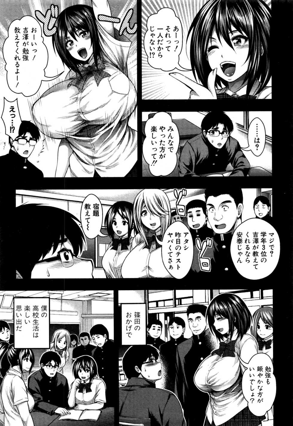 COMIC Shingeki 2016-09 - Page 12