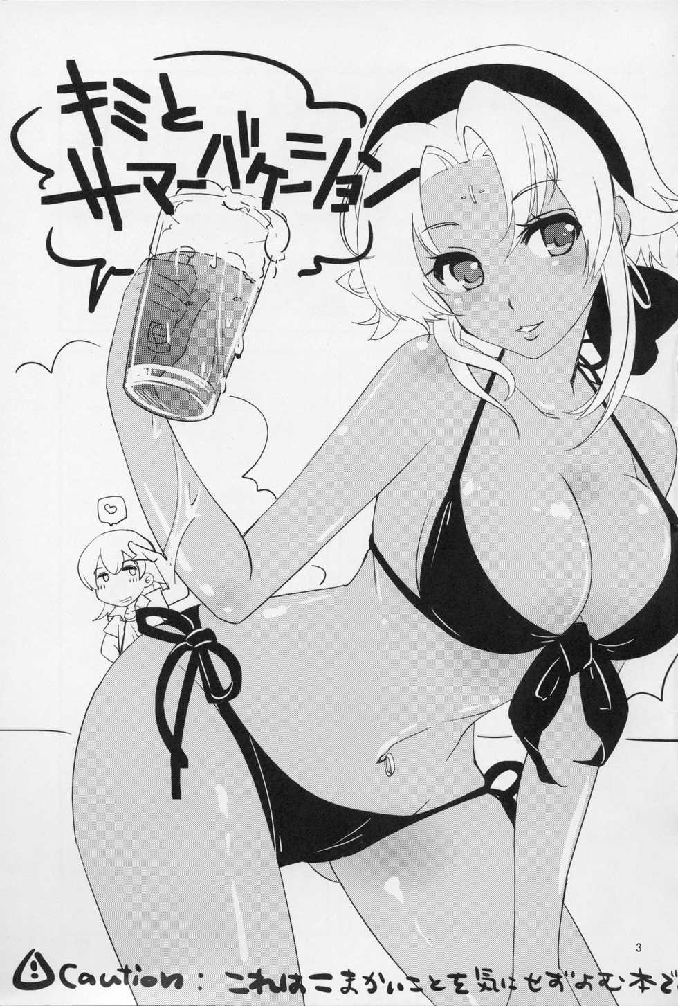 (C90) [Usagi Bakudan/Science second (Hanabi21)] Kimi to Summer Vacation - It was very hot this summer vacation (The Legend of Heroes: Trails in the Sky) - Page 2