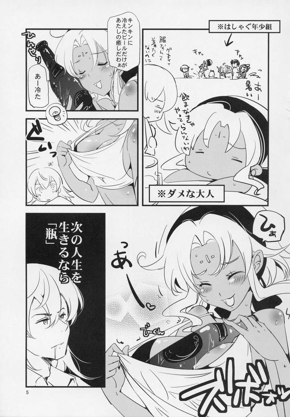 (C90) [Usagi Bakudan/Science second (Hanabi21)] Kimi to Summer Vacation - It was very hot this summer vacation (The Legend of Heroes: Trails in the Sky) - Page 4