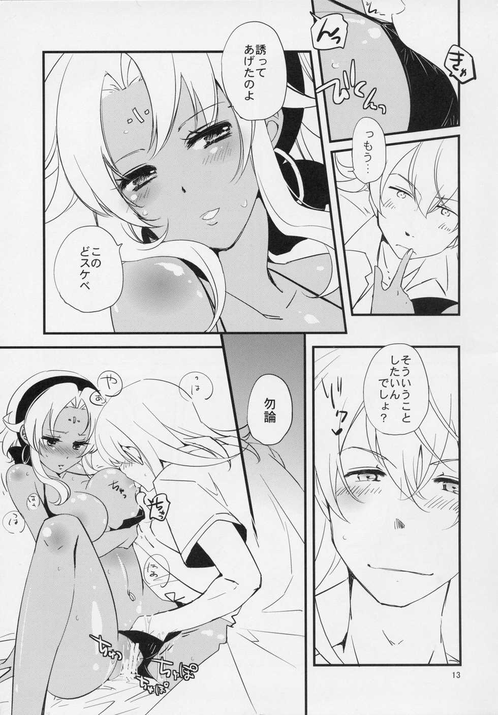(C90) [Usagi Bakudan/Science second (Hanabi21)] Kimi to Summer Vacation - It was very hot this summer vacation (The Legend of Heroes: Trails in the Sky) - Page 12