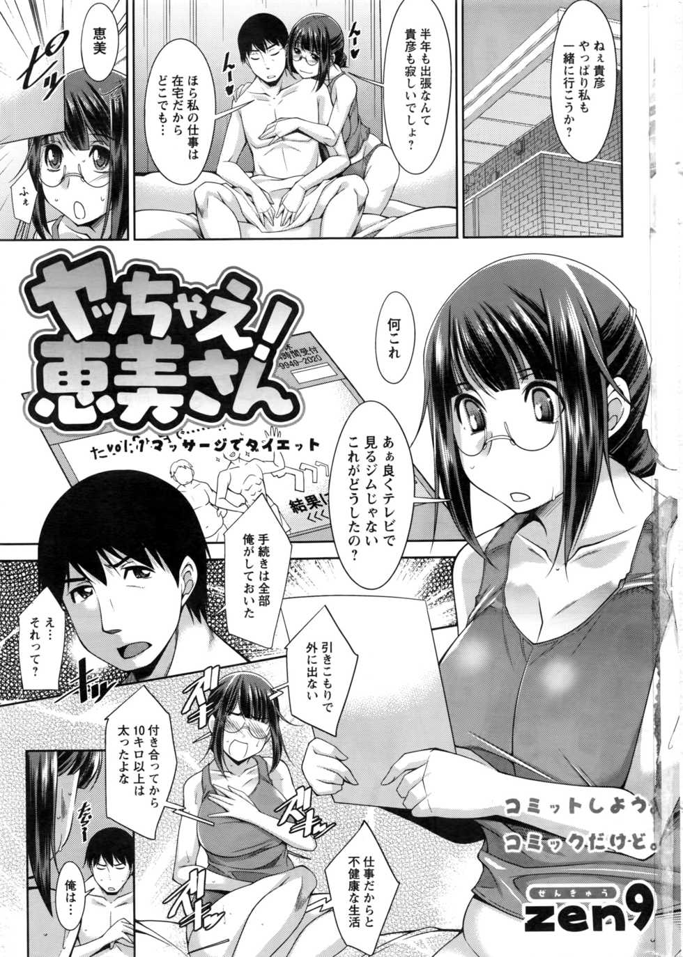 Action Pizazz DX 2016-09 - Page 8