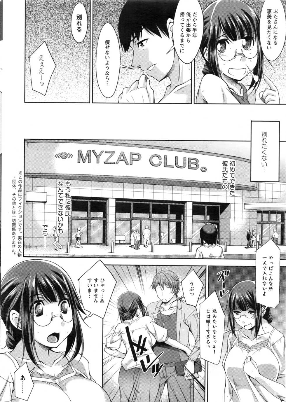 Action Pizazz DX 2016-09 - Page 9