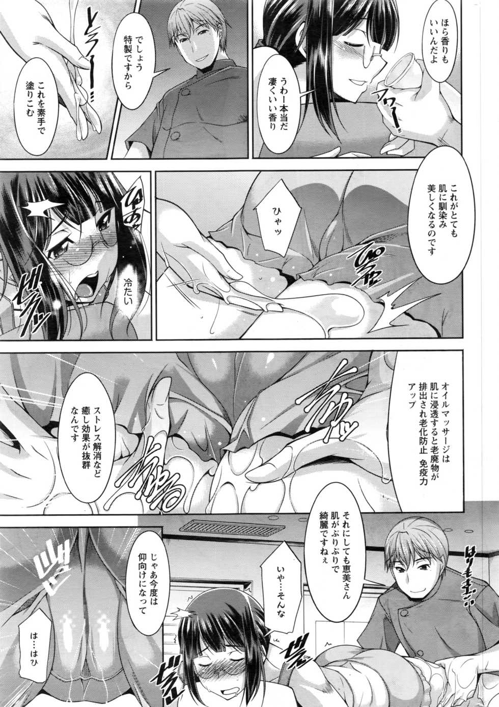 Action Pizazz DX 2016-09 - Page 14