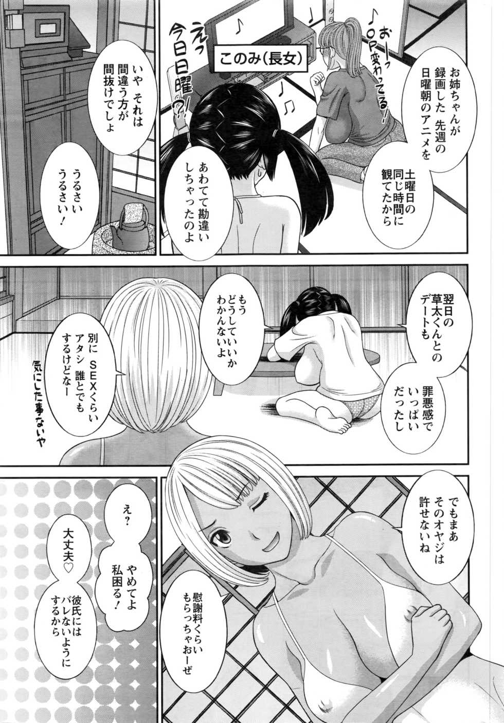 Action Pizazz DX 2016-09 - Page 28