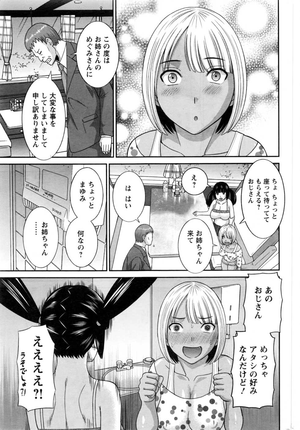 Action Pizazz DX 2016-09 - Page 30