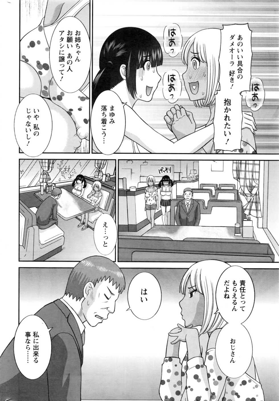 Action Pizazz DX 2016-09 - Page 31