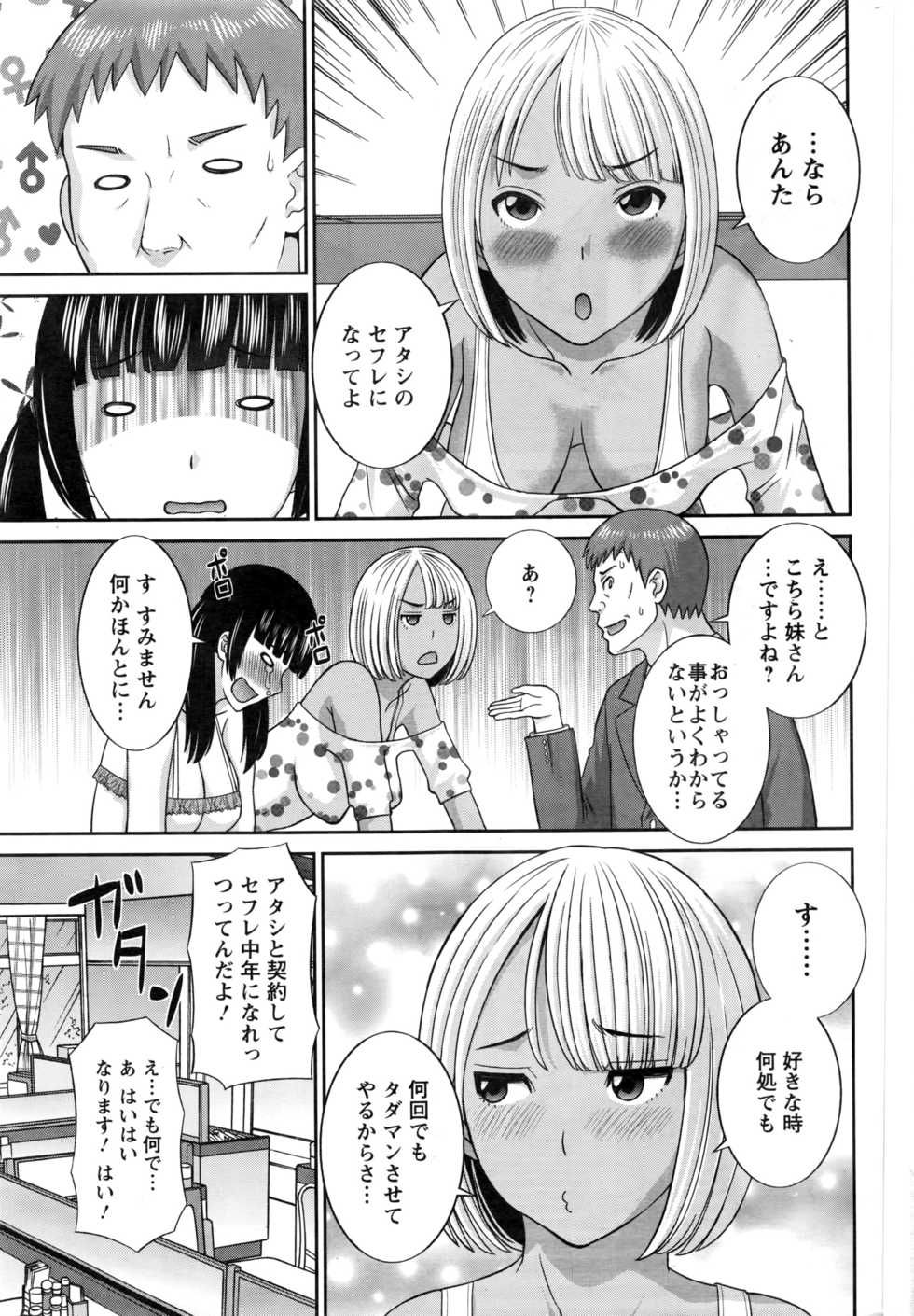 Action Pizazz DX 2016-09 - Page 32