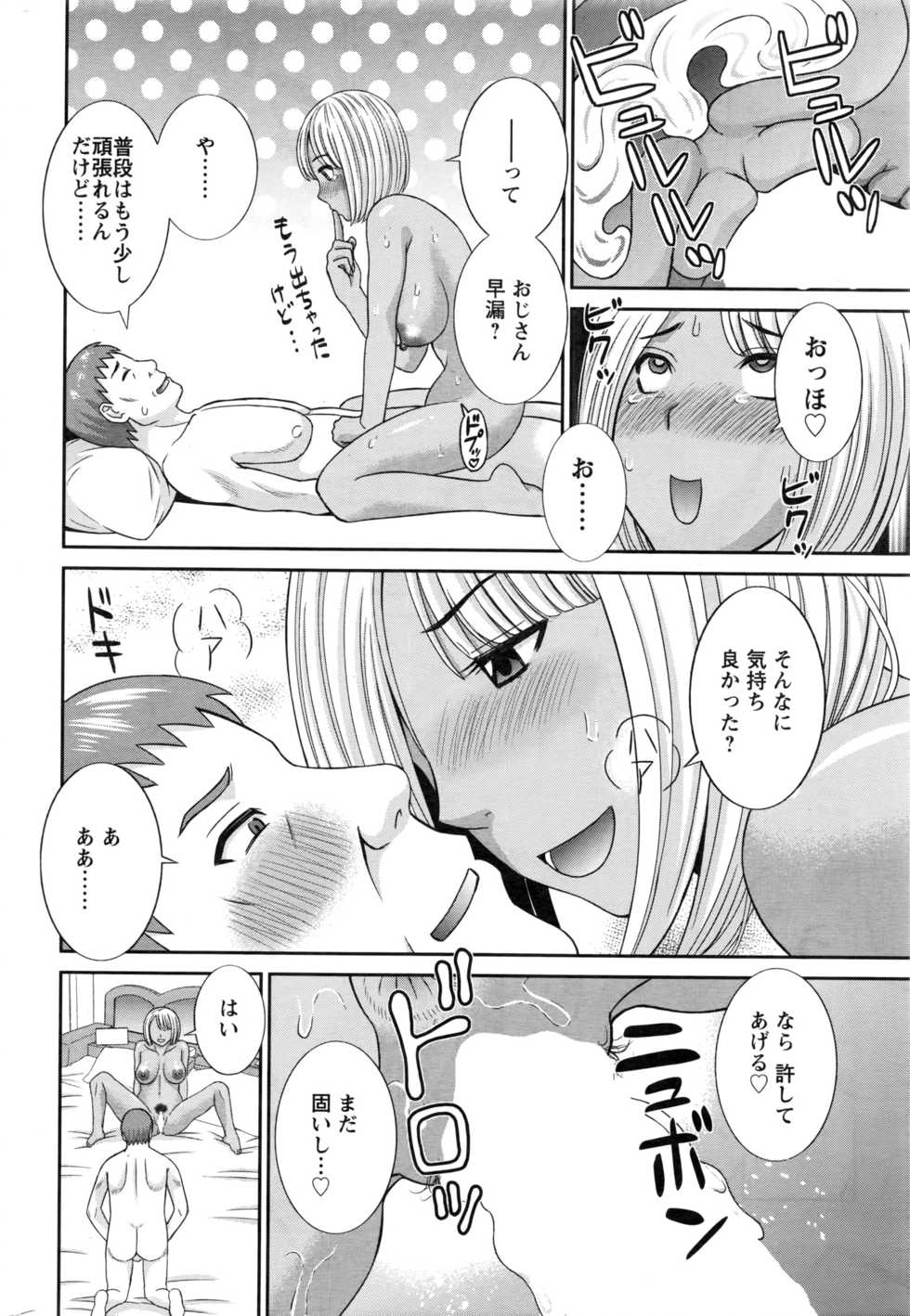 Action Pizazz DX 2016-09 - Page 39