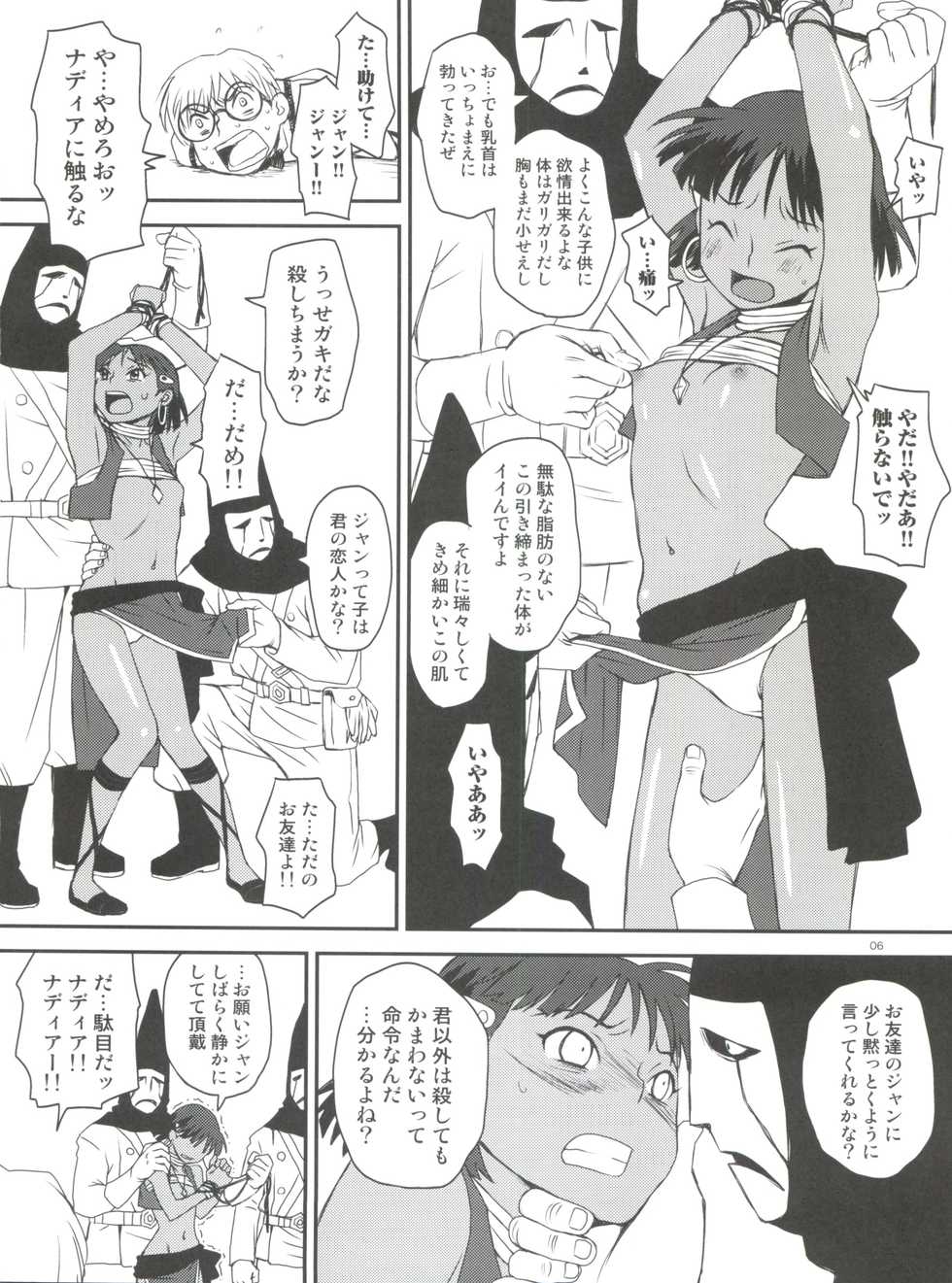 (C82) [Diablo (Kudou Hisashi)] Namida no Nadia (Nadia - The Secret of Blue Water) - Page 5