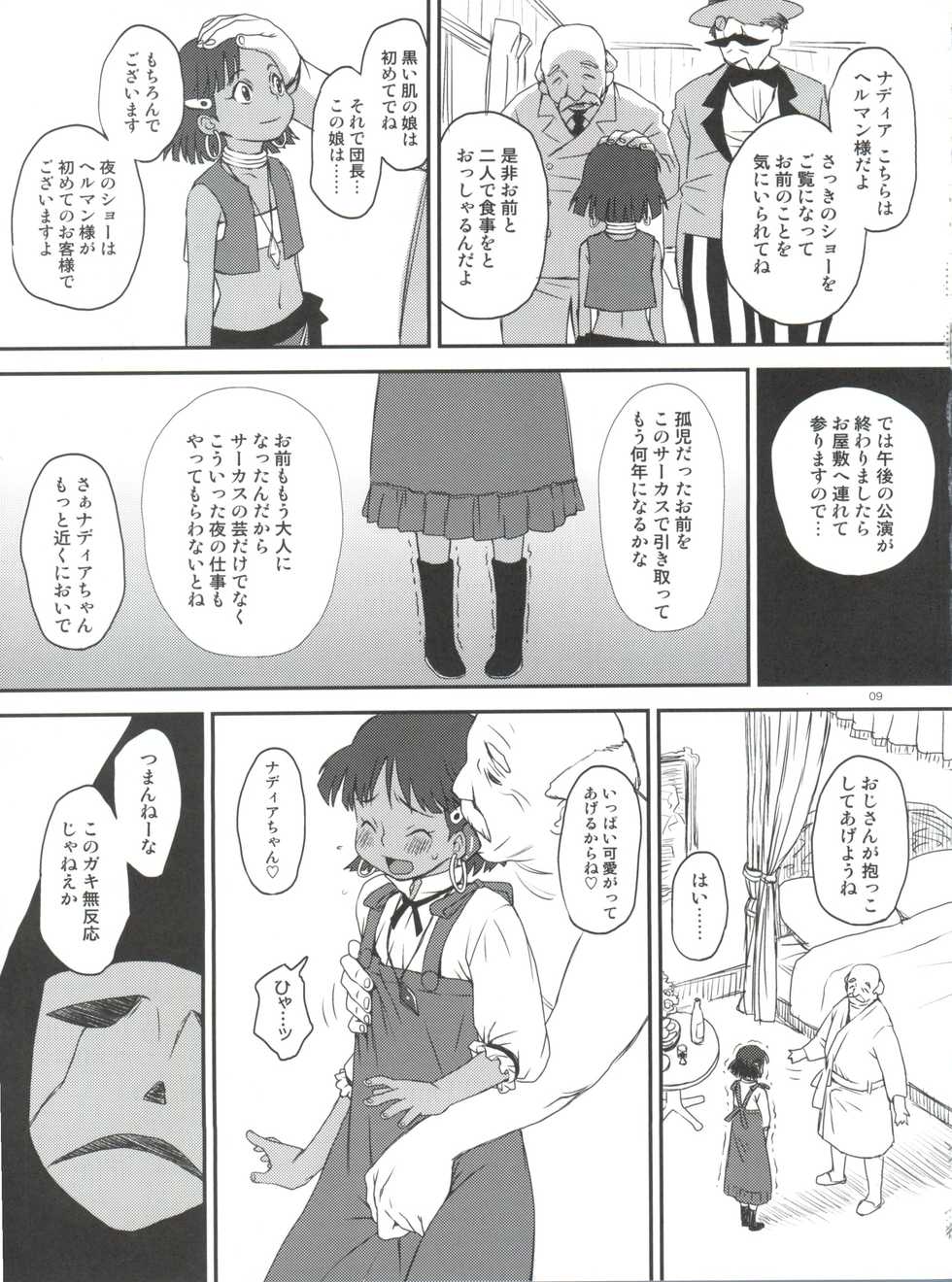 (C82) [Diablo (Kudou Hisashi)] Namida no Nadia (Nadia - The Secret of Blue Water) - Page 8