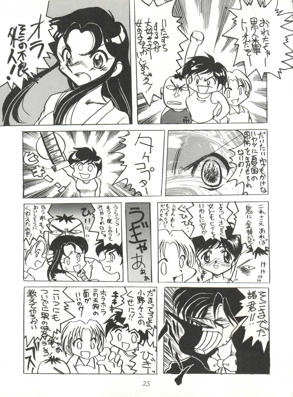 (C50) [Isami Kaihatsu Jigyoudan (Various)] Heart o Migakukkya Nai (Tobe! Isami) - Page 25