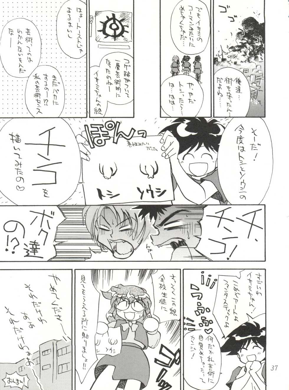 (C50) [Isami Kaihatsu Jigyoudan (Various)] Heart o Migakukkya Nai (Tobe! Isami) - Page 37