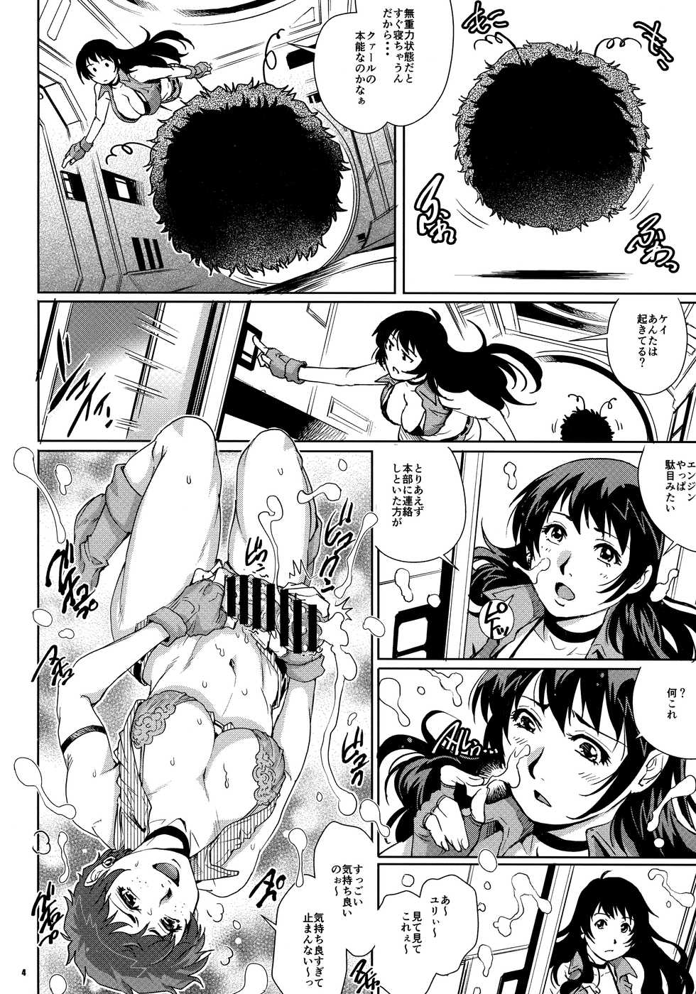 (C90) [GuruGuru Honpo (Yanagawa Rio)] Dirty Pair no Dai Inkei (Dirty Pair) - Page 3