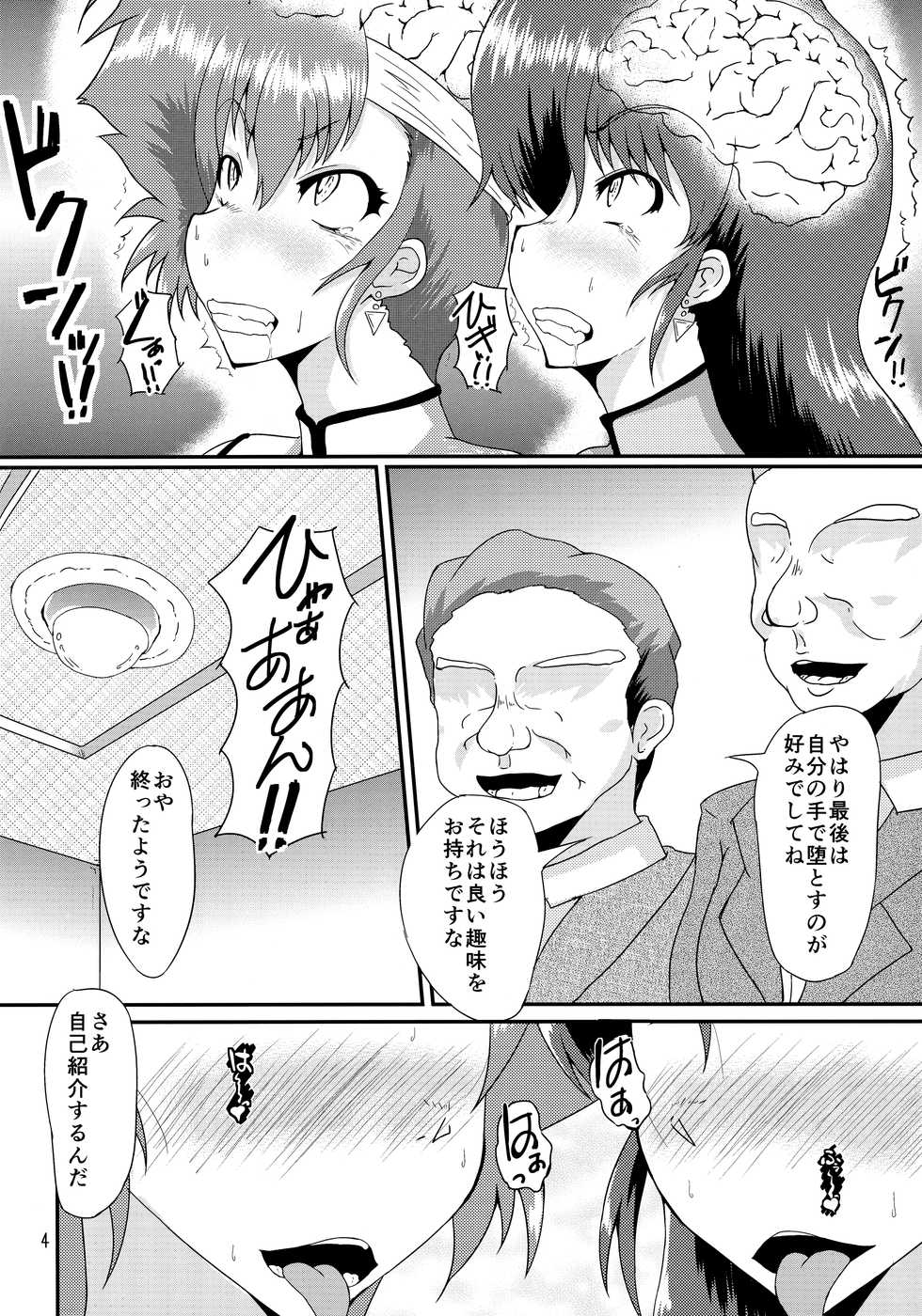 (C90) [Kurotoya (Kuroda Kuro)] SLAVE ANGEL (Dirty Pair) - Page 3