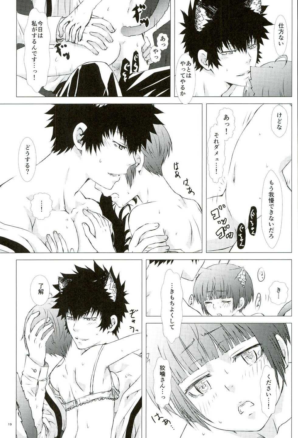 (HaruCC21) [Usagizadou (Enu, Rua)] Mofu x Para ~Ijiwaru na xxx~ - Mofu Mofu Paradise (Psycho-Pass) - Page 13