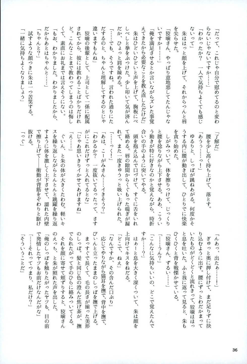 (HaruCC21) [Usagizadou (Enu, Rua)] Mofu x Para ~Ijiwaru na xxx~ - Mofu Mofu Paradise (Psycho-Pass) - Page 30