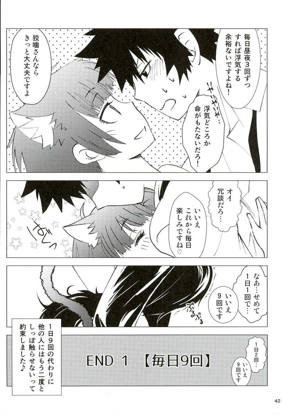(HaruCC21) [Usagizadou (Enu, Rua)] Mofu x Para ~Ijiwaru na xxx~ - Mofu Mofu Paradise (Psycho-Pass) - Page 36