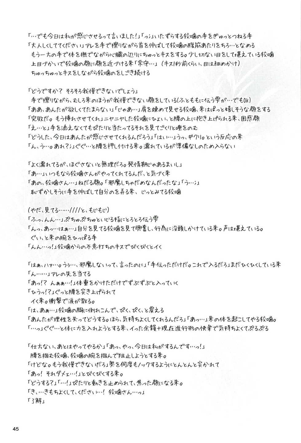 (HaruCC21) [Usagizadou (Enu, Rua)] Mofu x Para ~Ijiwaru na xxx~ - Mofu Mofu Paradise (Psycho-Pass) - Page 39