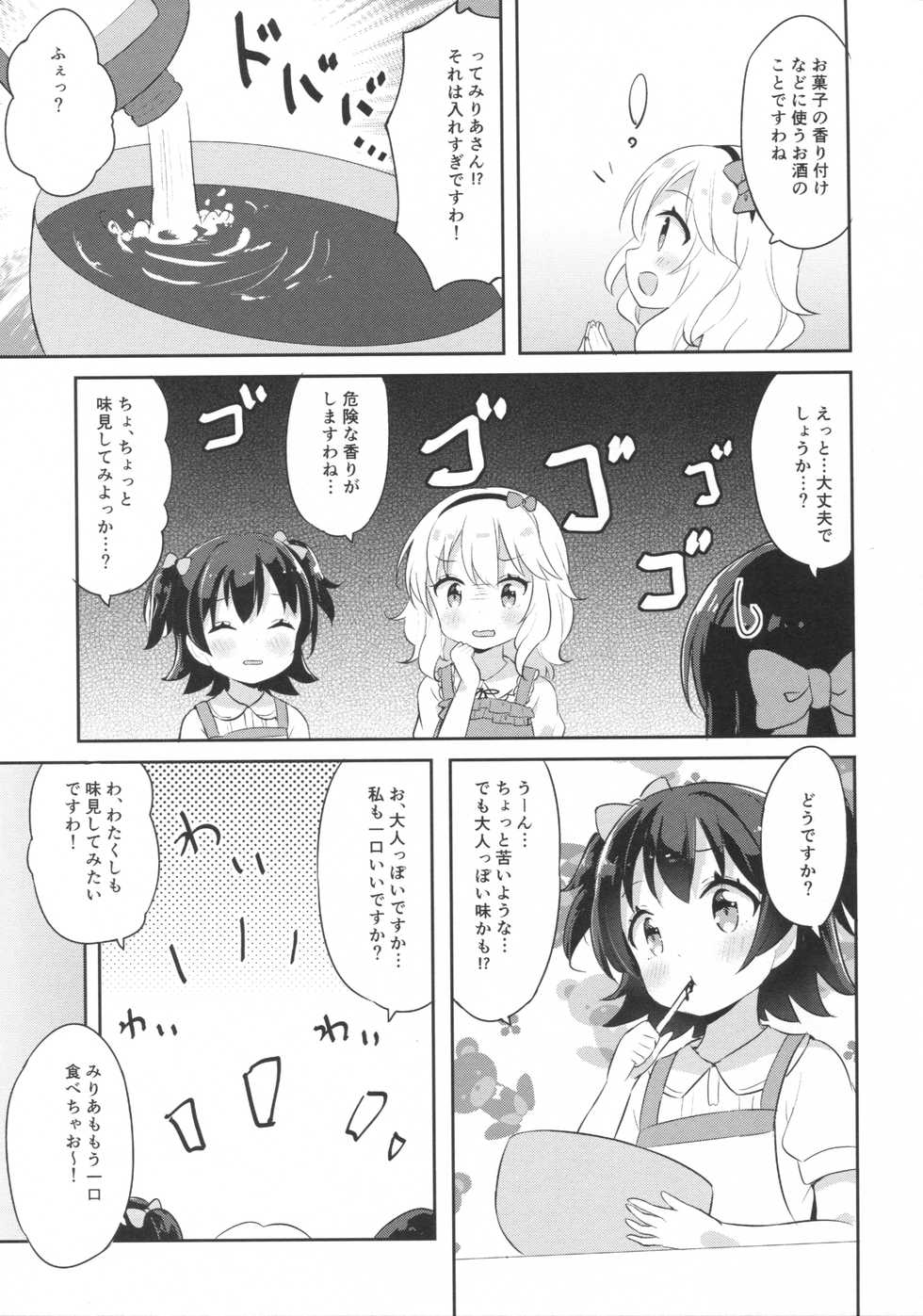 (C90) [CRAFT-GEAR (Yazawa Oke)] Mou Otona da mon! (THE IDOLM@STER CINDERELLA GIRLS) - Page 6
