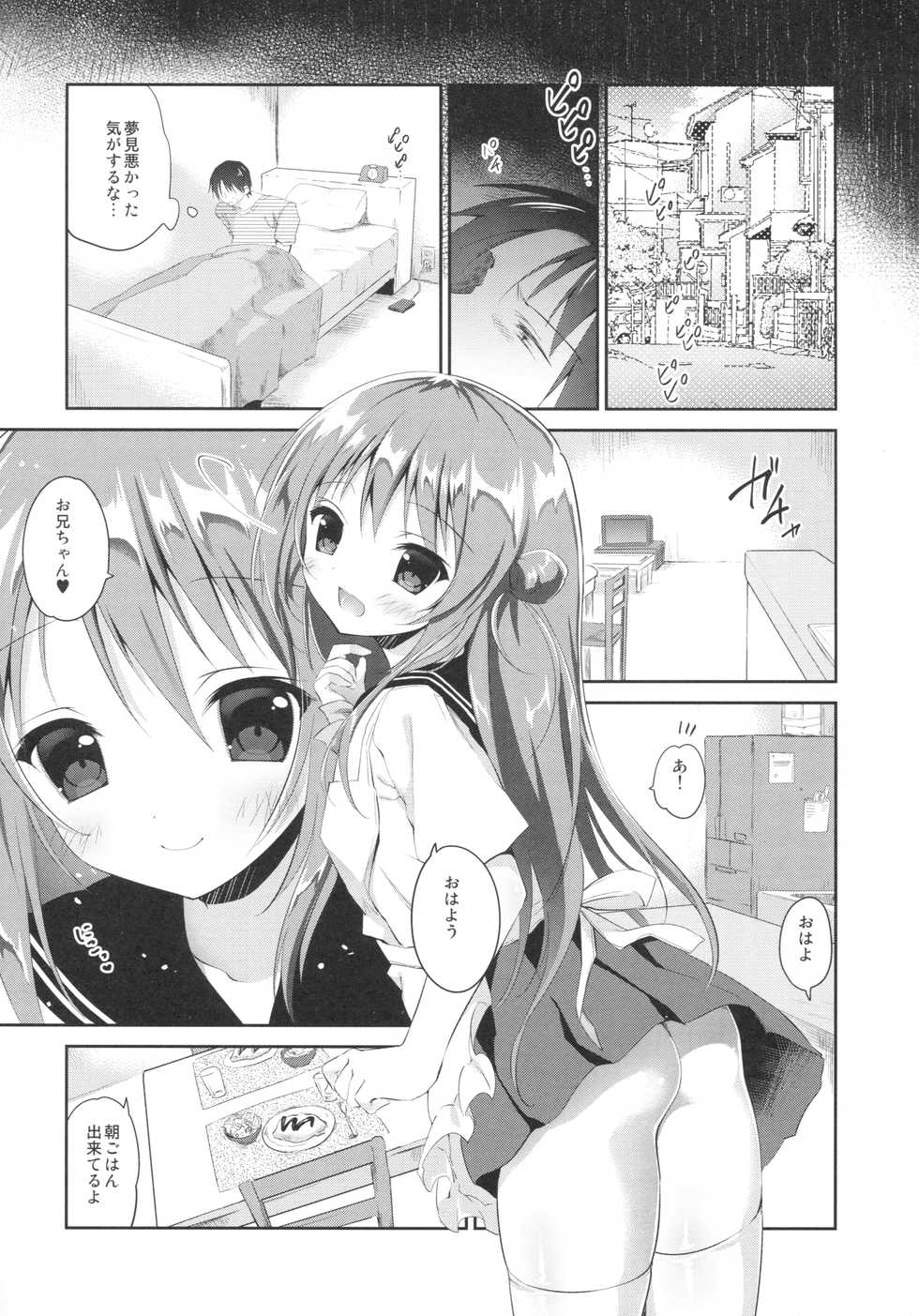 (C90) [INS-mode (Amanagi Seiji)] Risou no Imouto 3 - Page 25