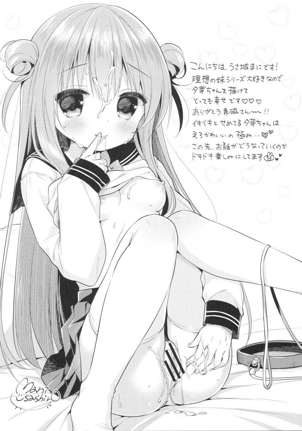 (C90) [INS-mode (Amanagi Seiji)] Risou no Imouto 3 - Page 29