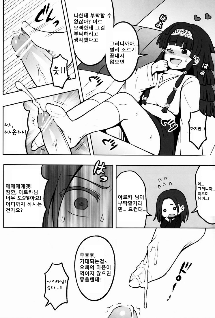 (COMIC1☆6) [Shounen Byoukan (Kanno Izuka)] Ore no Imouto ga Konna ni ●● na Wake ga Nai 2 | 내 여동생이 이렇게 ●● 할 리가 없어 2 (Hunter x Hunter) [Korean] [달려♂있어] - Page 11