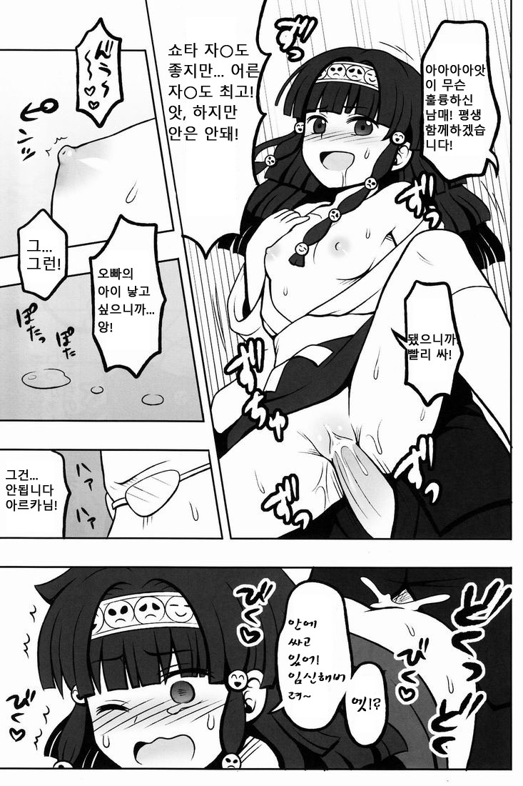 (COMIC1☆6) [Shounen Byoukan (Kanno Izuka)] Ore no Imouto ga Konna ni ●● na Wake ga Nai 2 | 내 여동생이 이렇게 ●● 할 리가 없어 2 (Hunter x Hunter) [Korean] [달려♂있어] - Page 16