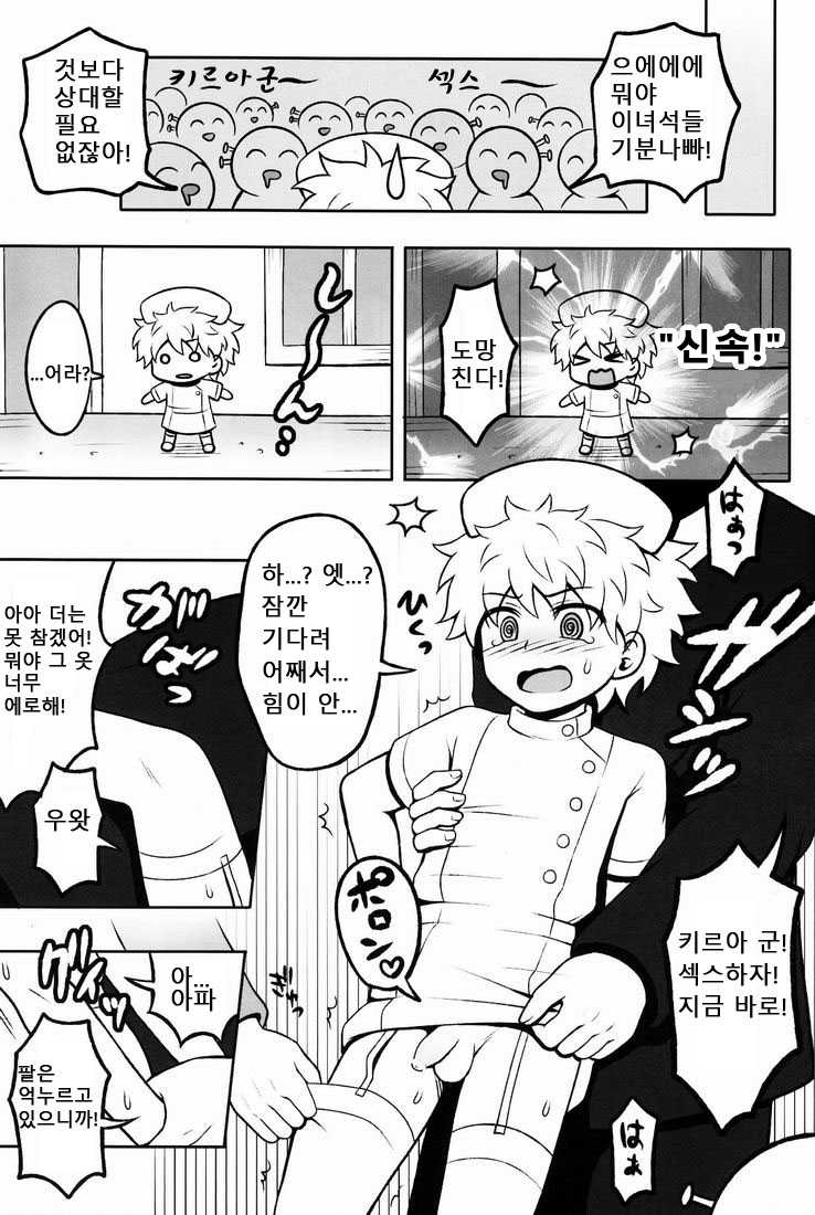 (COMIC1☆6) [Shounen Byoukan (Kanno Izuka)] Ore no Imouto ga Konna ni ●● na Wake ga Nai 2 | 내 여동생이 이렇게 ●● 할 리가 없어 2 (Hunter x Hunter) [Korean] [달려♂있어] - Page 18